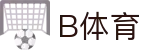 B体育首页 - B体育 (中国)唯一官方网站 - B SPORTS